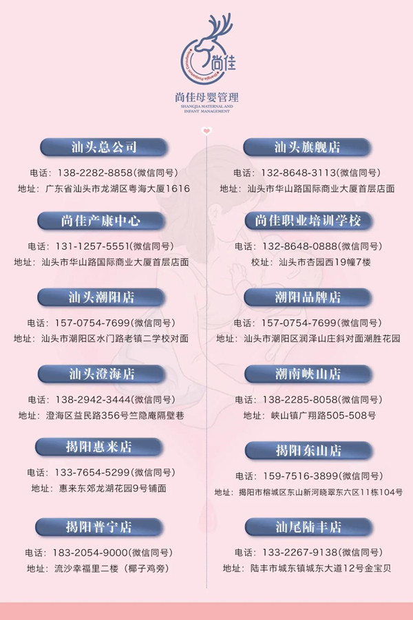 尚佳專業(yè)月嫂|重磅！尚佳產(chǎn)康服務(wù)技術(shù)再升級(jí)！