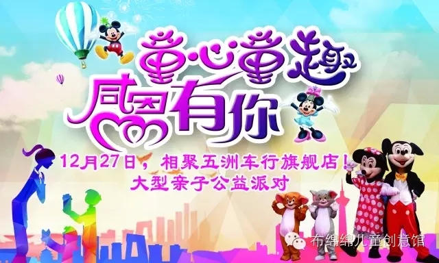為支持貧困學(xué)子新學(xué)期學(xué)業(yè)，【尚佳月嫂】聯(lián)合汕頭商家聯(lián)盟、汕頭市祥和義工協(xié)會(huì)于2015年12月27日舉辦《童心童趣 ? 感