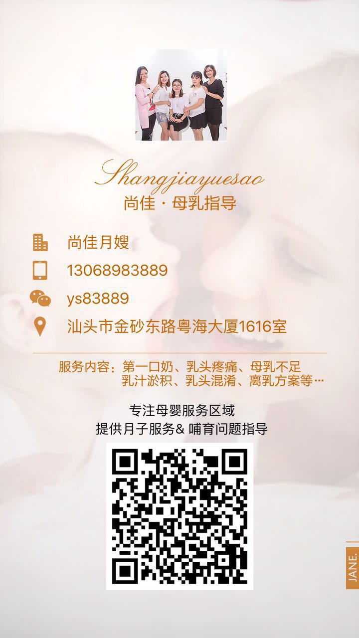 【汕頭尚佳月嫂】什么情況下，您需要一位專業(yè)的母乳指導(dǎo)