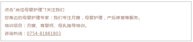 尚佳專業(yè)月嫂丨刷牙丨別聽信別人滿口蛀牙的鬼話，嬰兒期就要開始刷牙了。