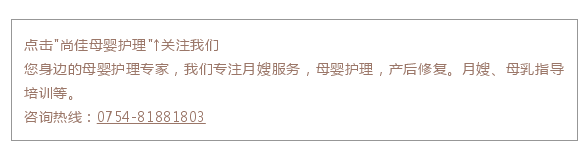 尚佳專業(yè)月嫂丨孕期丨你今天又忘記吃葉酸了嗎？