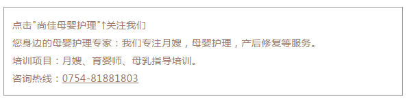 尚佳專業(yè)月嫂 | 手足奶丨大寶還沒斷奶又懷上了，還能繼續(xù)喂奶嗎