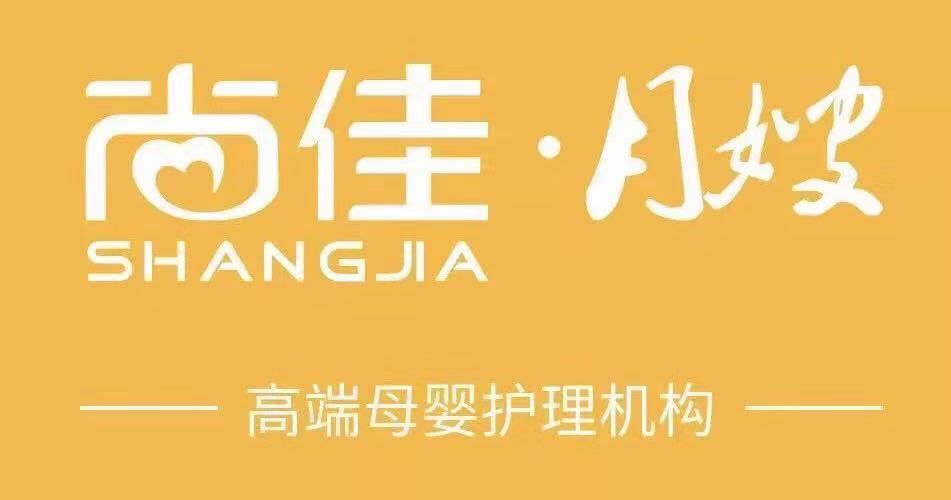 尚佳專業(yè)月嫂丨來吧，加入健康管理師，高薪十萬+