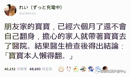 尚佳專業(yè)月嫂丨寶寶不會翻身，帶去看醫(yī)生竟然因?yàn)檫@個(gè)原因！