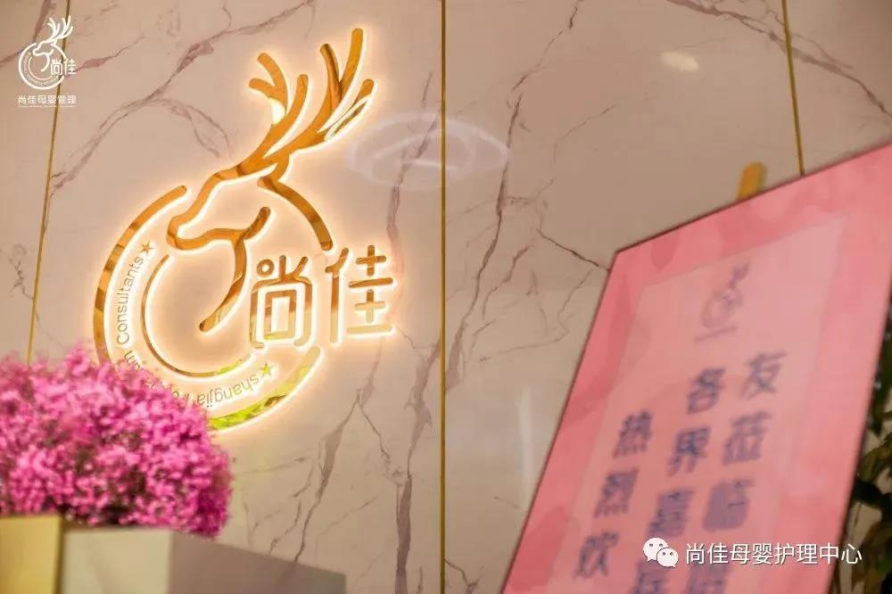 尚佳專(zhuān)業(yè)月嫂丨汕頭市護(hù)理學(xué)會(huì)和龍湖婦聯(lián)開(kāi)展新生兒急救和母嬰護(hù)理講座，名額有限，趕緊預(yù)訂哦！