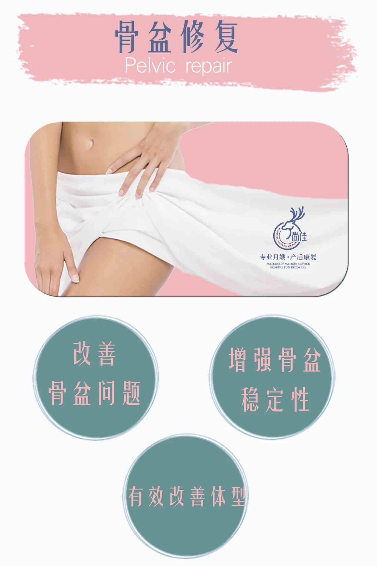 尚佳專(zhuān)業(yè)月嫂 |這些火爆全國(guó)的產(chǎn)后修復(fù)，居然還有人不知道！