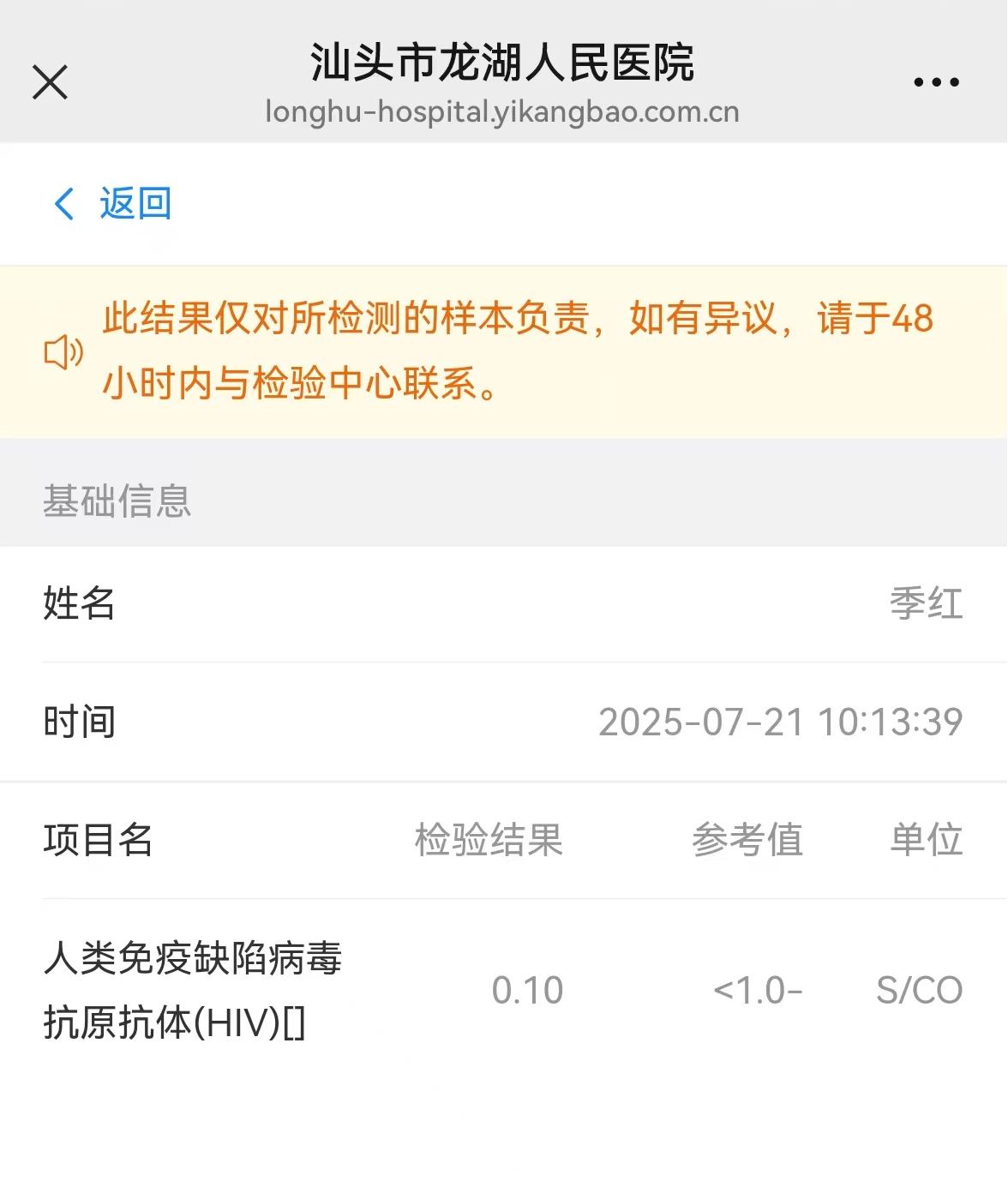 獲得術(shù)前三項(xiàng)
